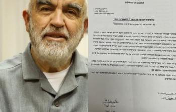 الشيخ رائد صلاح