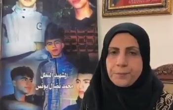 الشهيد محمد نضال يونس