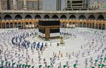 مكة المكرمة