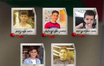 الشهداء الأطفال في مجزرة الفالوجا