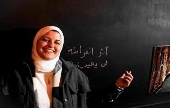 الطالبة الجامعية دينا جرادات