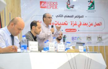 جانب من المؤتمر المهني الثاني العمل عن بعد