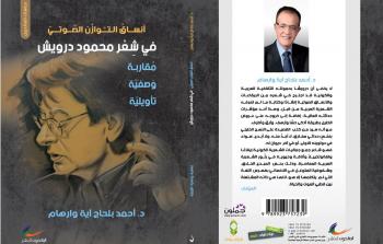 غلاف كتاب 