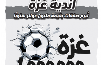 صفقات.PNG
