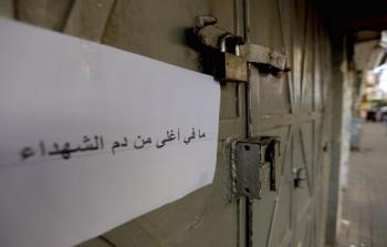 إضراب وحداد في الضفة