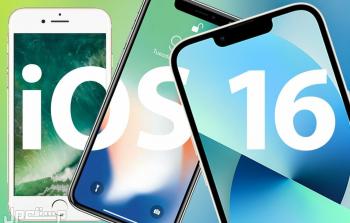 نظام iOS 16