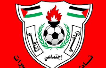 شعار نادي أهلي النصيرات.png