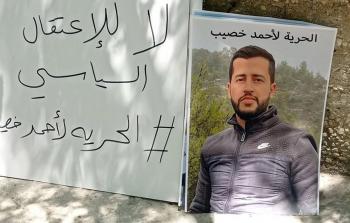 المعتقل السياسي أحمد خصيب