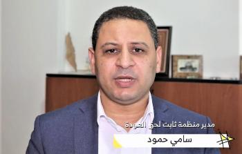 مدير منظمة ثابت لحق العودة في لبنان سامي حمودة.jpg