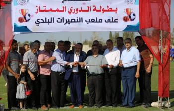 افتتاح ملعب النصيرات