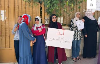 وقفة مقدسية رفضا لأسرلة التعليم في المدينة (صورة أرشيفية)