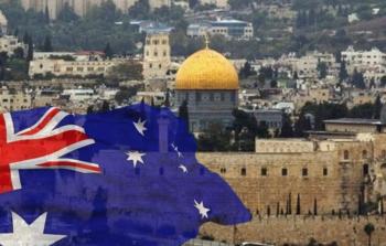 أستراليا تلغي اعترافها بالقدس الغربية عاصمة لـ(إسرائيل)