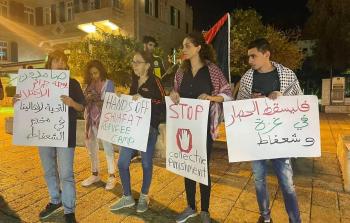 جانب من وقفة سابقة في حيفا تضامناً مع مخيم شعفاط وغزة