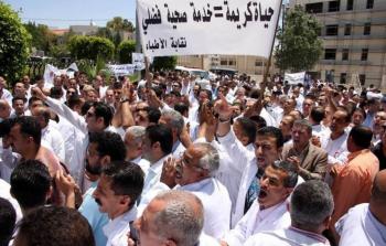 احتجاجات سابقة لأطباء الضفة الغربية (صورة أرشيفية)