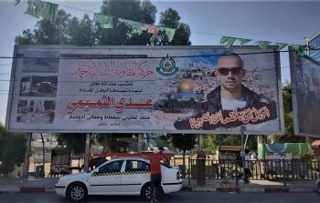 عدي التميمي يزين ساحة السرايا بمدينة غزة