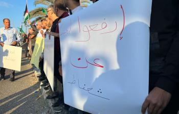خلال الوقفة في ام الفحم