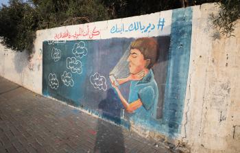 جدارية دير بالك ابنك