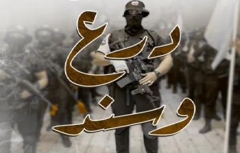 وسم درع وسند