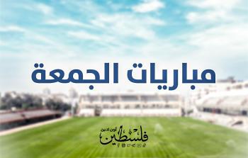 مباريات في الدوري بغزة.. يوم الجمعة
