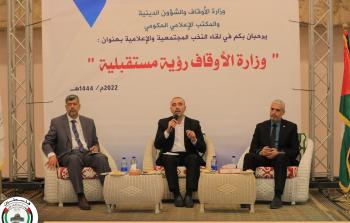 جانب من لقاء الأوقاف مع النخب المجتمعية والإعلامية