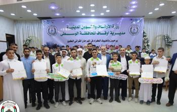 أوقاف الوسطى تُكرم 123 حافظًا وحافظةً للقرآن