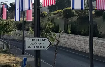 السفارة الامريكية في مدنية القدس