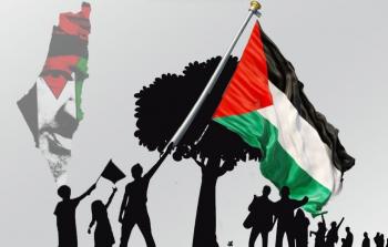 يوم التضامن مع الشعب الفلسطيني