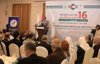 انطلاق أعمال المؤتمر الدولي 