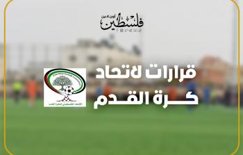إيقاف لاعبان 4 مباريات في الممتازة والأولى
