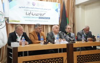 جانب من الندوة الإعلامية في الجامعة الإسلامية
