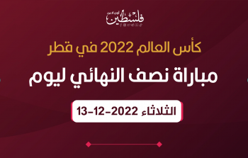 مباراة الأرجنتين اليوم ضد كرواتيا في نصف نهائي كأس العالم 2022
