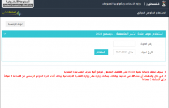 موعد ورابط فحص المنحة القطرية الجديد 100 دولار شهر 2023/1