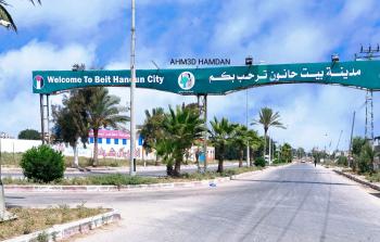 مدينة بيت حانون