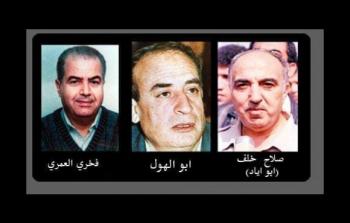 أبرز المعارضين للتسوية.. 32عامًا على اغتيال أبو اياد ورفاقه