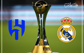 موعد مباراة ريال مدريد والهلال في نهائي كأس العالم للأندية 2023.. وتفاصيل أخرى