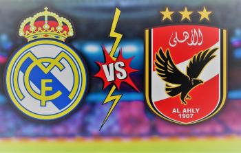 موعد انطلاق مباراة ريال مدريد والأهلي المصري