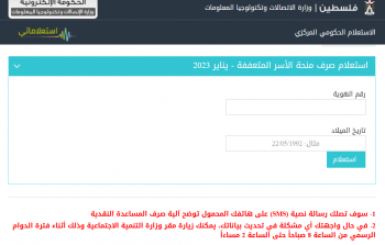 موعد ورابط فحص المنحة القطرية الجديدة 100 دولار شهر 2/2023