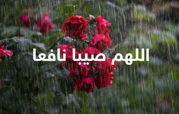 ما معنى اللهم صيبا نافعا؟