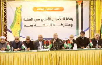 الفصائل الفلسطينية: مشاركة السلطة في قمة العقبة جريمة وتجاوز وطني خطير