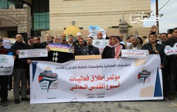 جانب من مؤتمر إطلاق فعاليات أسبوع القدس العالمي (تصوير: محمود أبو حصيرة)