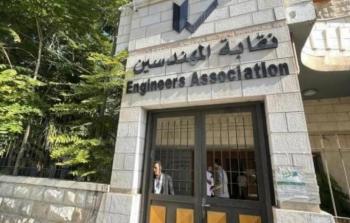 نقابة المهندسين