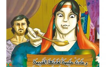 صورة تعبيرية
