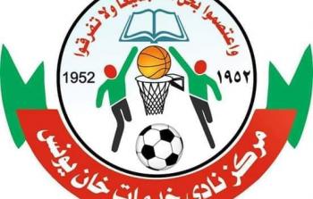 خدمات خان يونس يطالب بتصعيده للدرجة الممتازة