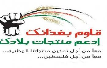 دعم المنتج الوطني ضرورة لتقوية الاقتصاد وخفض البطالة