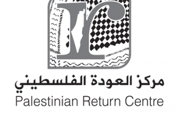 مركز العودة الفلسطيني