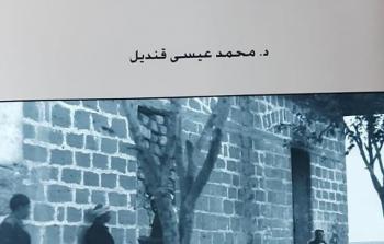 كتاب الفالوجة