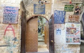 مطحنة بريك في نابلس