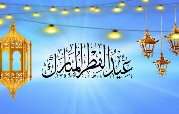سنن مهجورة.. في الأعياد.. احرص عليها