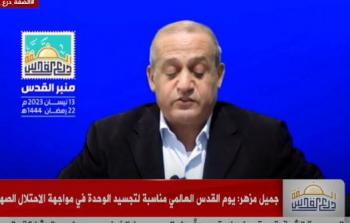 مزهر: يوم القدس مناسبة تتجسد فيها وحدة الشعوب وأحرار العالم