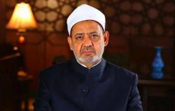 شيخ الأزهر يوضح الحكم الشرعي لرؤية الخاطب للمخطوبة بدون علمها